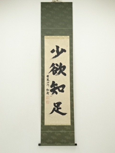 書画 | 宗 sou::お茶道具・着物のお店